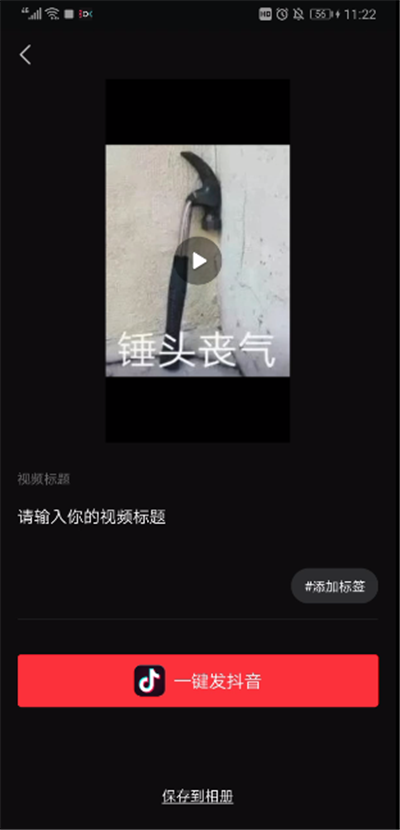 抖音中怎么拍半屏?抖音拍半屏图文步骤一览