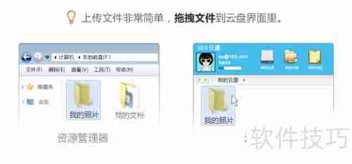 30秒学会使用360云盘,快速上手云存储!