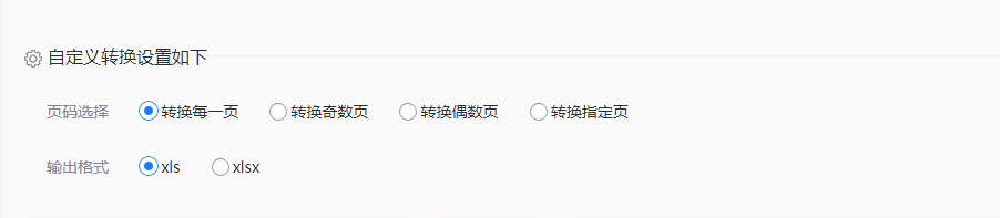pdf表格怎么提取到Excel?这4种方法学习一下!