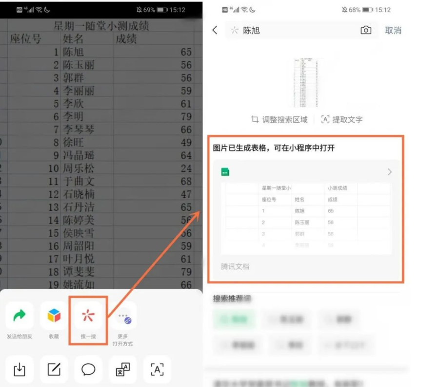 pdf表格怎么提取到Excel?这4种方法学习一下!