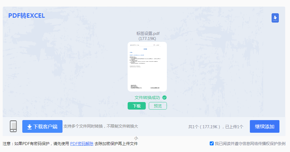 pdf表格怎么提取到Excel?这4种方法学习一下!