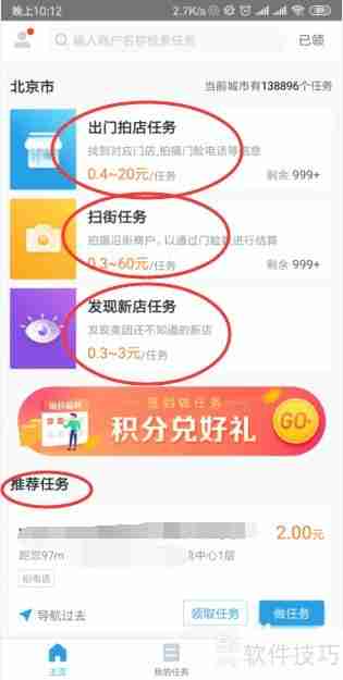 美团拍店流程解析:如何通过美团拍店赚钱?