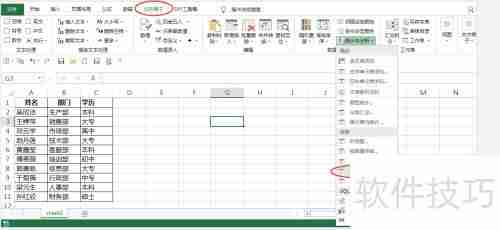 Excel中快速随机抽取样本的方法
