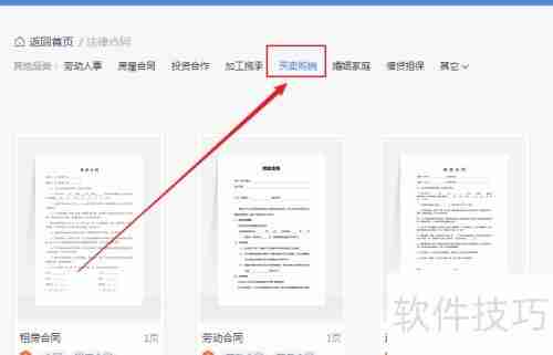 如何制作WPS Office购销合同模板?