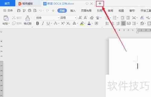 如何制作WPS Office购销合同模板?