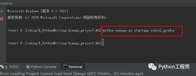 Django网站搭建：新建app管理成绩系统