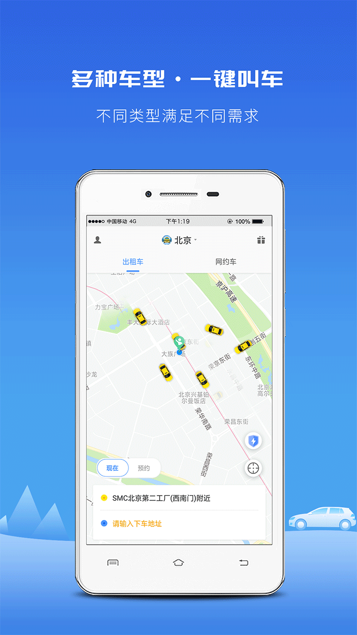 网约车平台排行榜前十名
