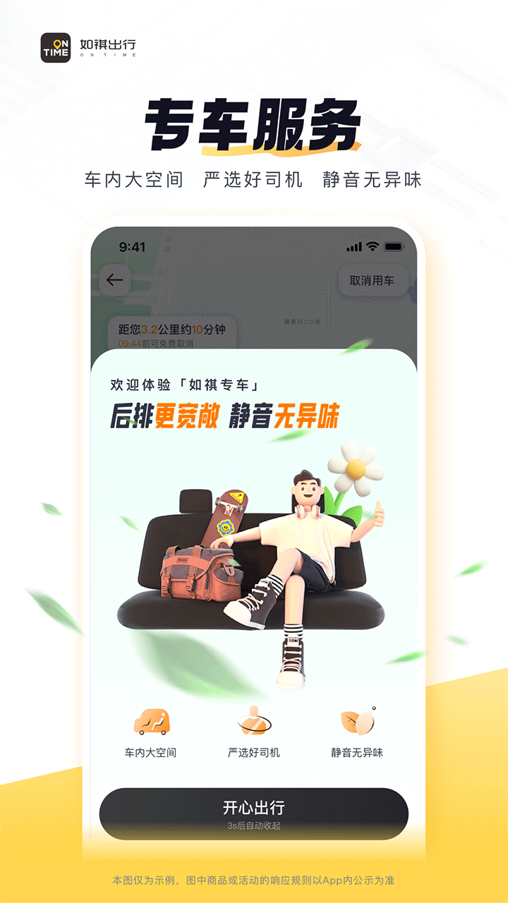 网约车平台排行榜前十名