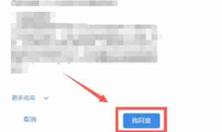 谷歌浏览器怎么注册账号-谷歌浏览器注册账号的方法