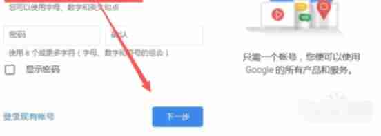 谷歌浏览器怎么注册账号-谷歌浏览器注册账号的方法