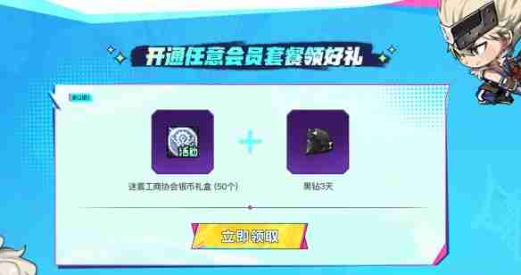 dnf17周年QQ超级会员自助餐活动怎么玩-dnf17周年QQ超级会员自助餐活动内容一览