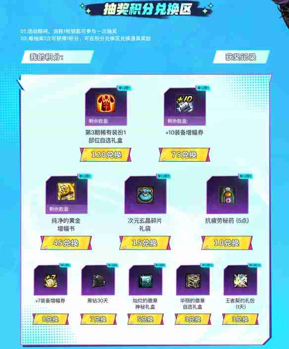 dnf17周年QQ超级会员自助餐活动怎么玩-dnf17周年QQ超级会员自助餐活动内容一览