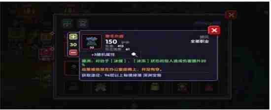 我的勇者寒冬外披如何触发 寒冬外披触发攻略