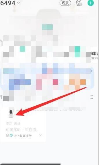 和家亲摄像头回放查看方法 和家亲回放教程