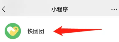 快团团如何删除订单记录 快团团删除订单记录步骤一览