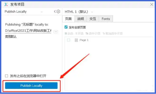 Axure RP怎么导出?Axure RP导出的操作步骤