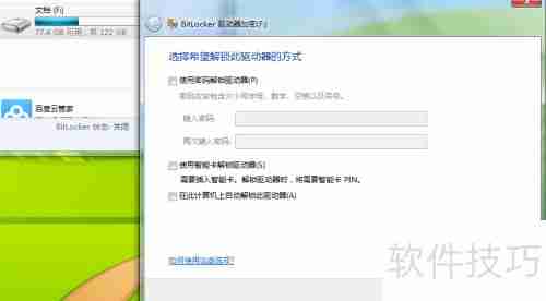 电脑硬盘加密:保护数据安全的必备技能