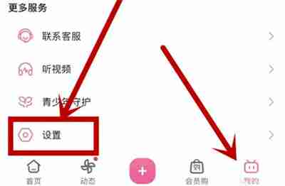 哔哩哔哩怎么添加收货地址 哔哩哔哩添加收货地址操作方法