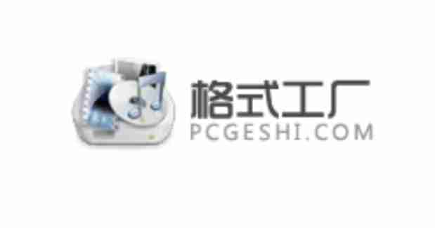 格式工厂怎么去除水印?-格式工厂去除水印的方法
