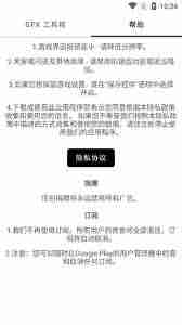 gfx工具箱改不了画质怎么办