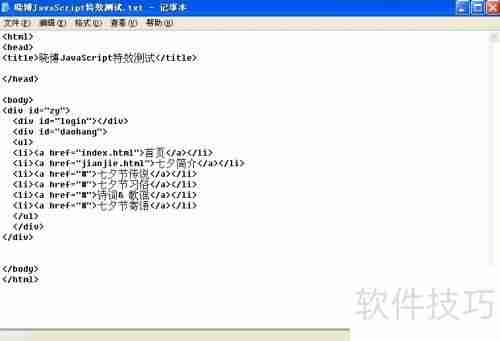 JavaScript时间按钮提醒特效示例