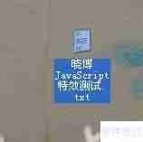 JavaScript时间按钮提醒特效示例