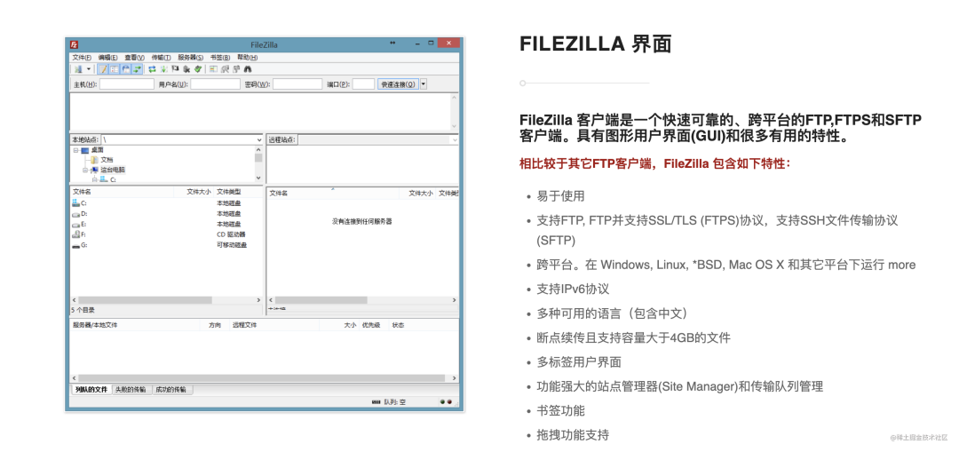Windows系统和Mac OS系统的免费FTP客户端有哪些？