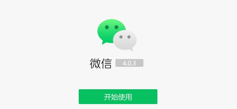 微信电脑端可发朋友圈,查看他人动态