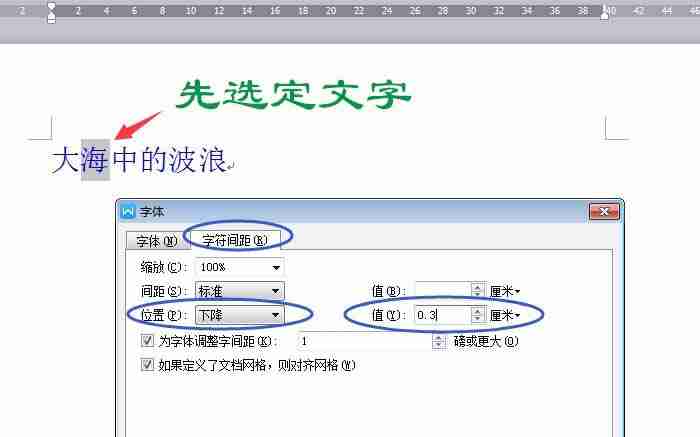 WPS Office 2016怎么制作波浪排列字体?制作波浪排列字体图文步骤分享
