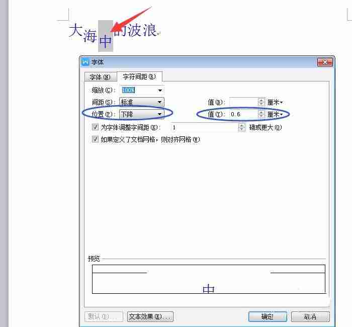 WPS Office 2016怎么制作波浪排列字体?制作波浪排列字体图文步骤分享