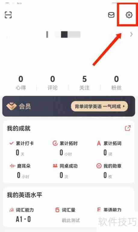 拓词:如何设置开启拓团邀请推送提醒?