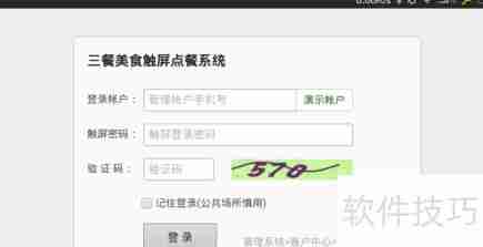 点菜宝使用指南:快速上手,轻松点餐