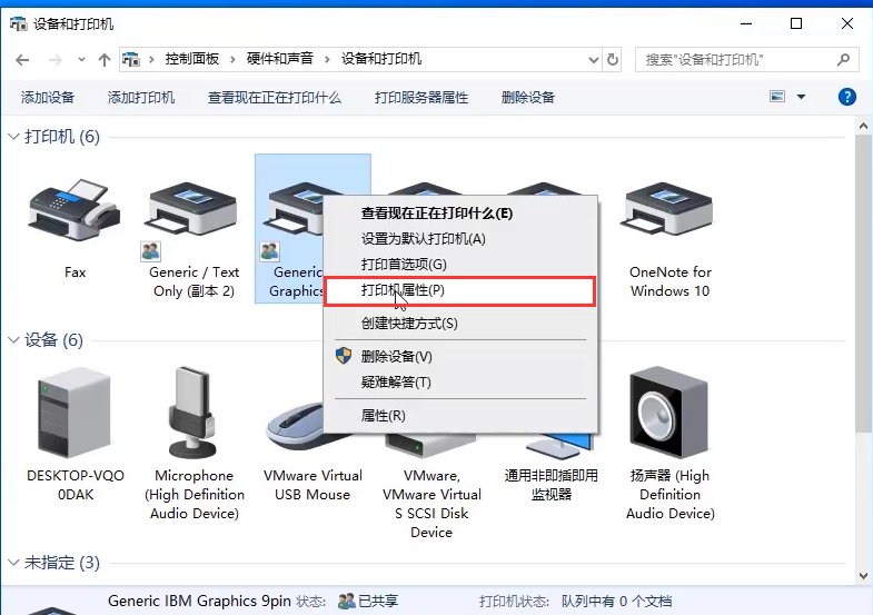win10怎么共享本地打印机?win10共享本地打印机的方法
