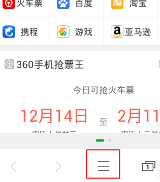 360浏览器怎么设置成电脑模式？设置成电脑模式的技巧分享