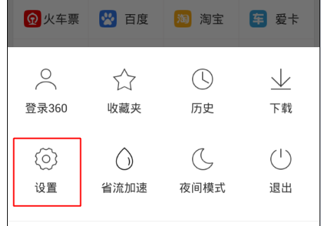 360浏览器怎么设置成电脑模式？设置成电脑模式的技巧分享