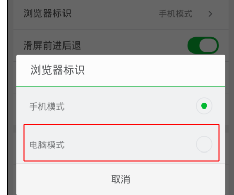 360浏览器怎么设置成电脑模式?设置成电脑模式的技巧分享