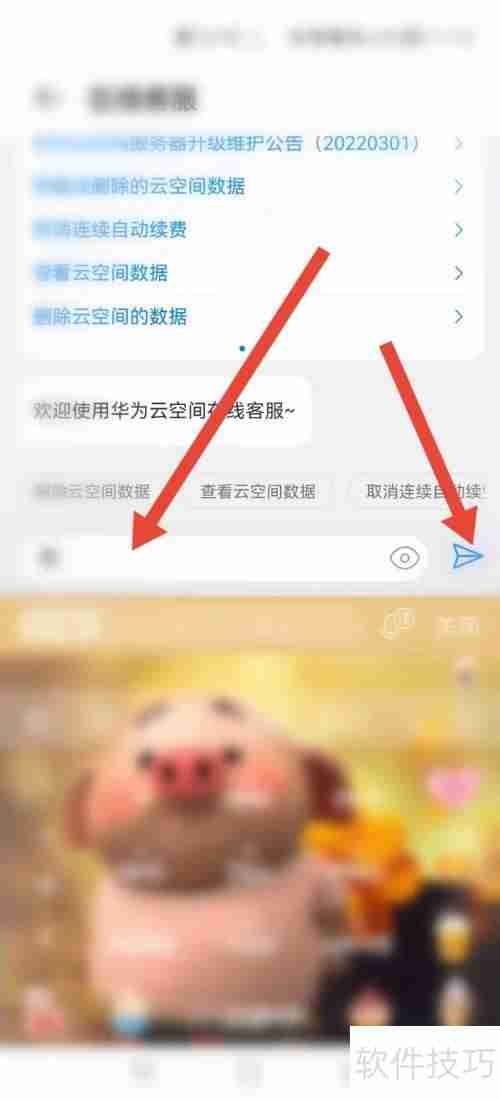 云空间如何联系在线客服?