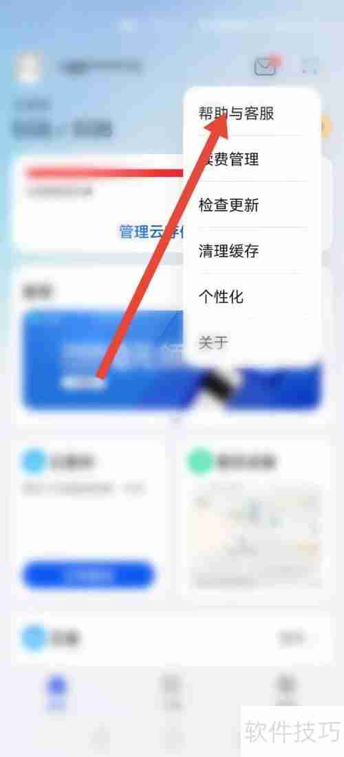 云空间如何联系在线客服?