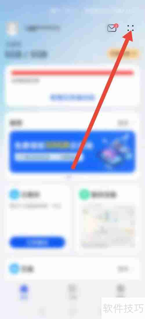 云空间如何联系在线客服?