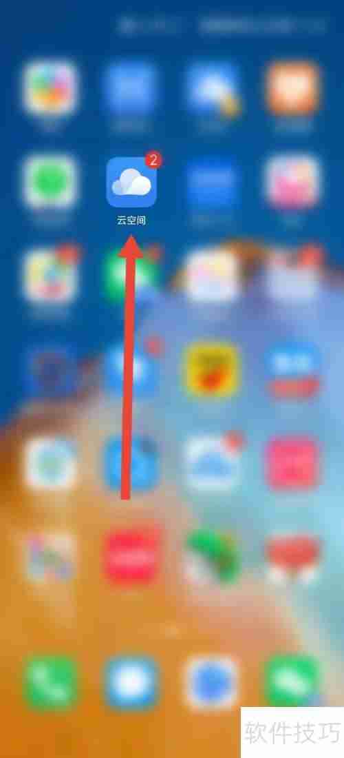 云空间如何联系在线客服?
