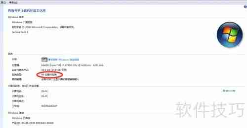 64位和32位系统的主要区别有哪些?
