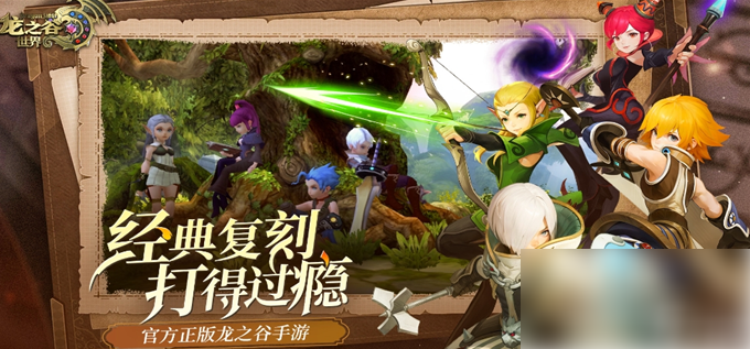 龙之谷世界手游最强职业推荐