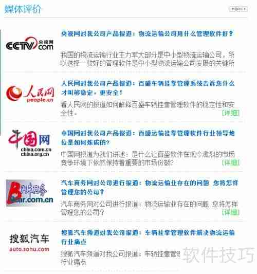 汽车维修管理软件哪种好?选择指南来啦!