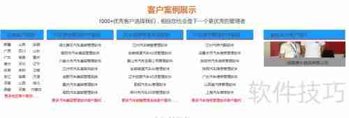 汽车维修管理软件哪种好?选择指南来啦!