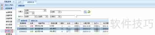 房产中介软件的房源跟进任务分配方法