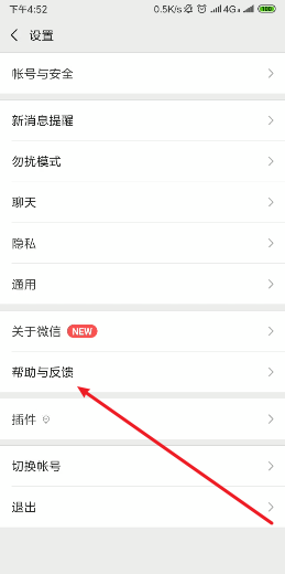 安卓微信故障修复在哪设置?安卓微信故障修复设置步骤分享