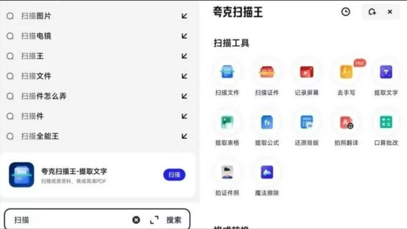 pdf格式怎么转化为word格式?教大家几个转换方法!