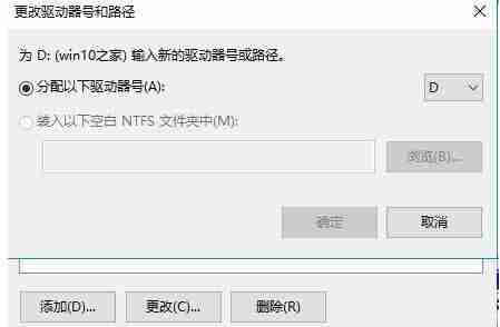 Win10系统安装软件提示无效驱动器怎么回事?