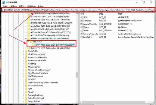 Win11搜索栏不能输入怎么办?Win11搜索栏不能输入的解决方法