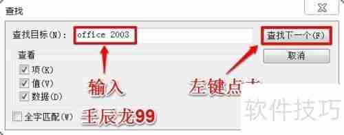 彻底卸载Office2003的方法